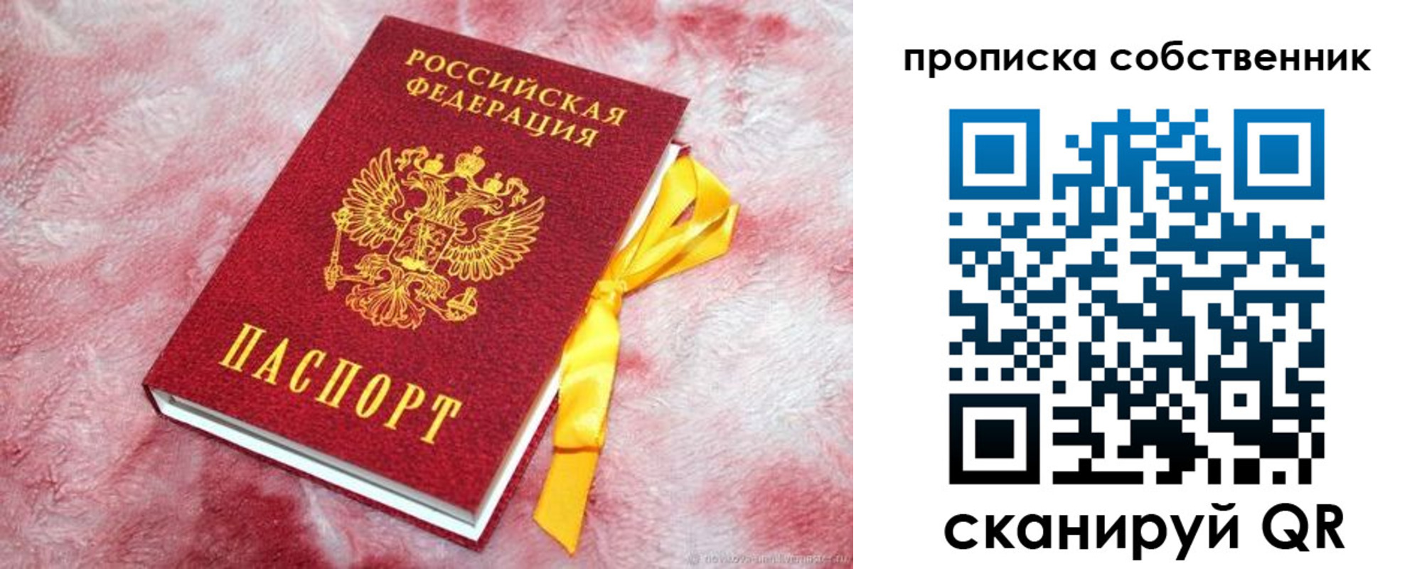 временная регистрация законно в Зеленокумске