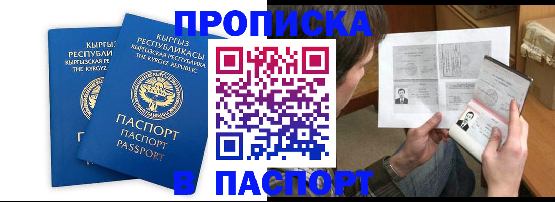 прописка гарантия в Зеленокумске