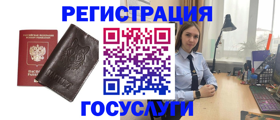миграционный учет в Зеленокумске