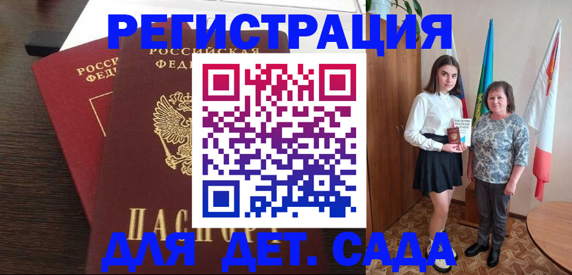прописка для кредита в Зеленокумске
