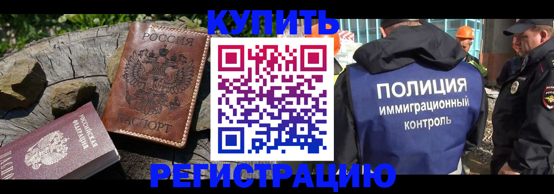 прописка от собственника в Зеленокумске