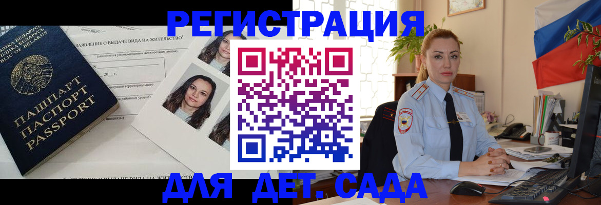 временная регистрация в Зеленокумске